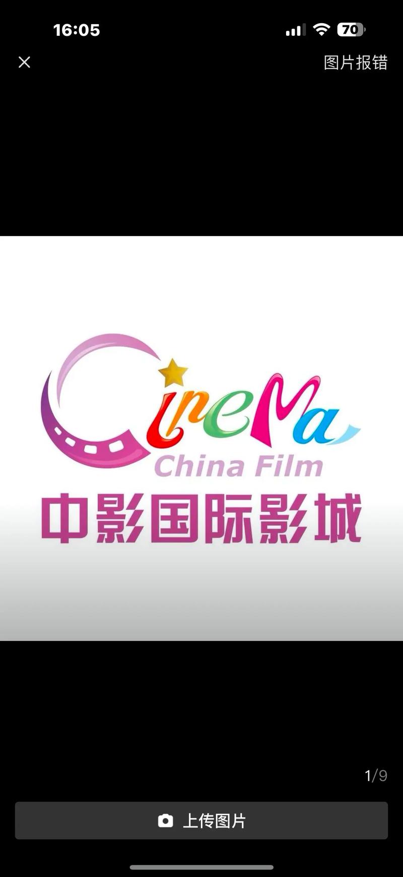 大唐西市电影院的相关介绍