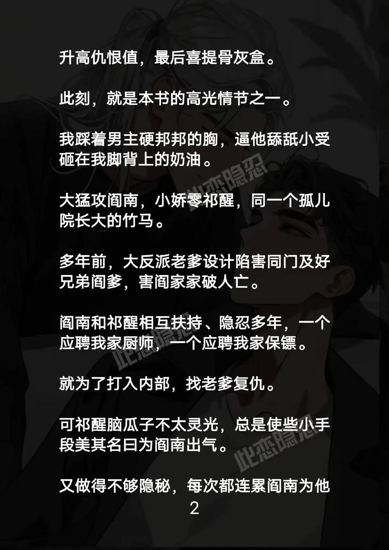嗯…调教的相关介绍
