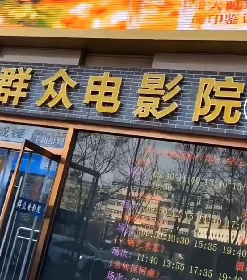 安顺电影院的相关介绍