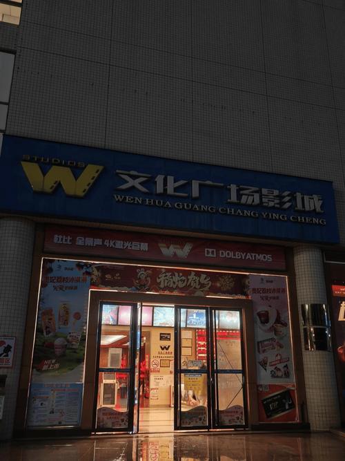 狠狠影院的相关介绍