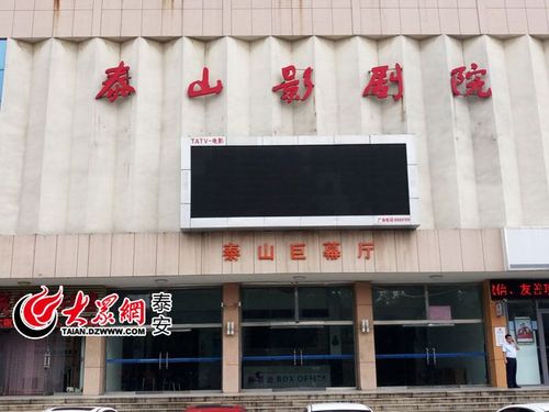 一起看影院的相关介绍