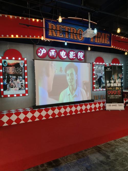 兔六电影院的相关介绍