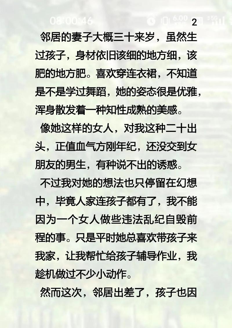 欧美激情久久整片的相关介绍