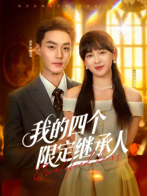 爱的尺度的相关介绍