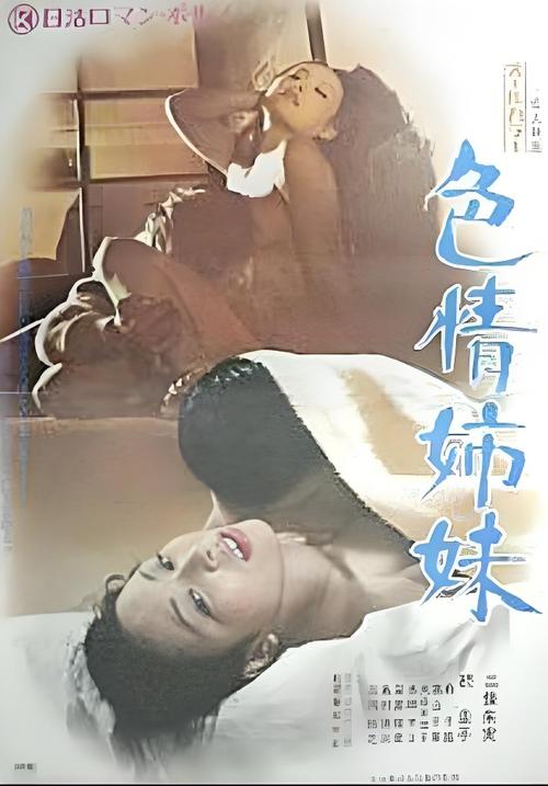 正经男女动漫的相关介绍