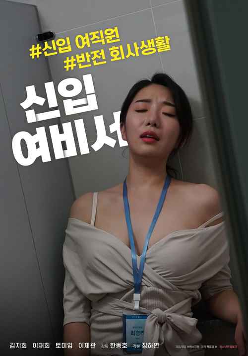 秘书巨好爽好大乳啪啪的相关介绍