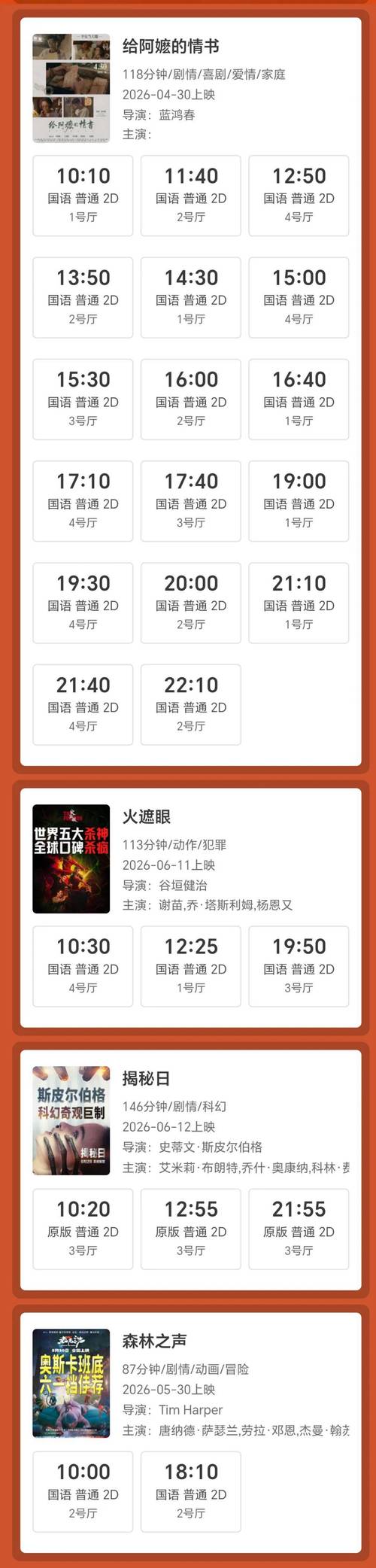 草莓影院的相关介绍