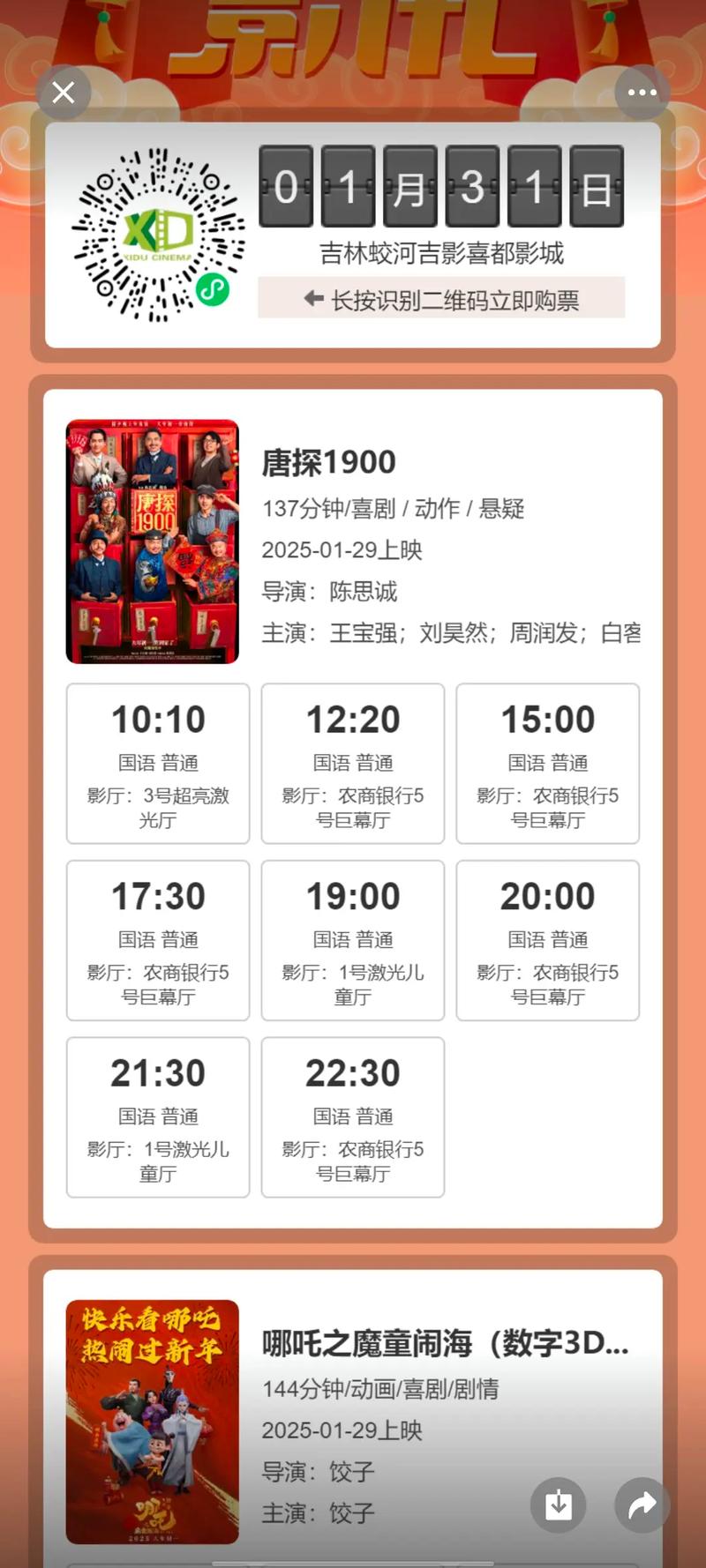 老光棍电影影院yy在线播放的相关介绍