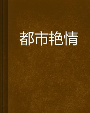 光棍影院新版免费观看的相关介绍