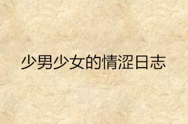 8888888毛片的相关介绍